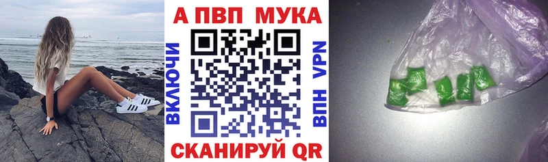 Alpha-PVP мука Северодвинск