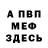 МЕТАДОН белоснежный Keagon Gonzales