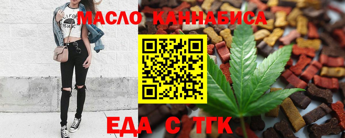 Canna-Cookies конопля  Вход с VPN  Северодвинск 
