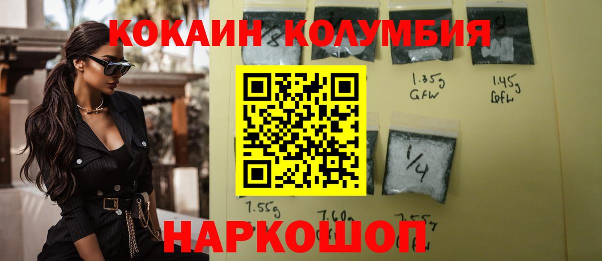 COCAIN  Вход с VPN  Северодвинск  КОКАИН FishScale  Кокаин Перу 