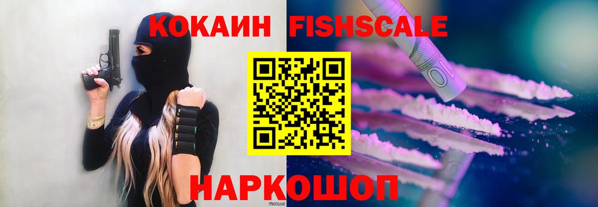 Кокаин Перу Северодвинск