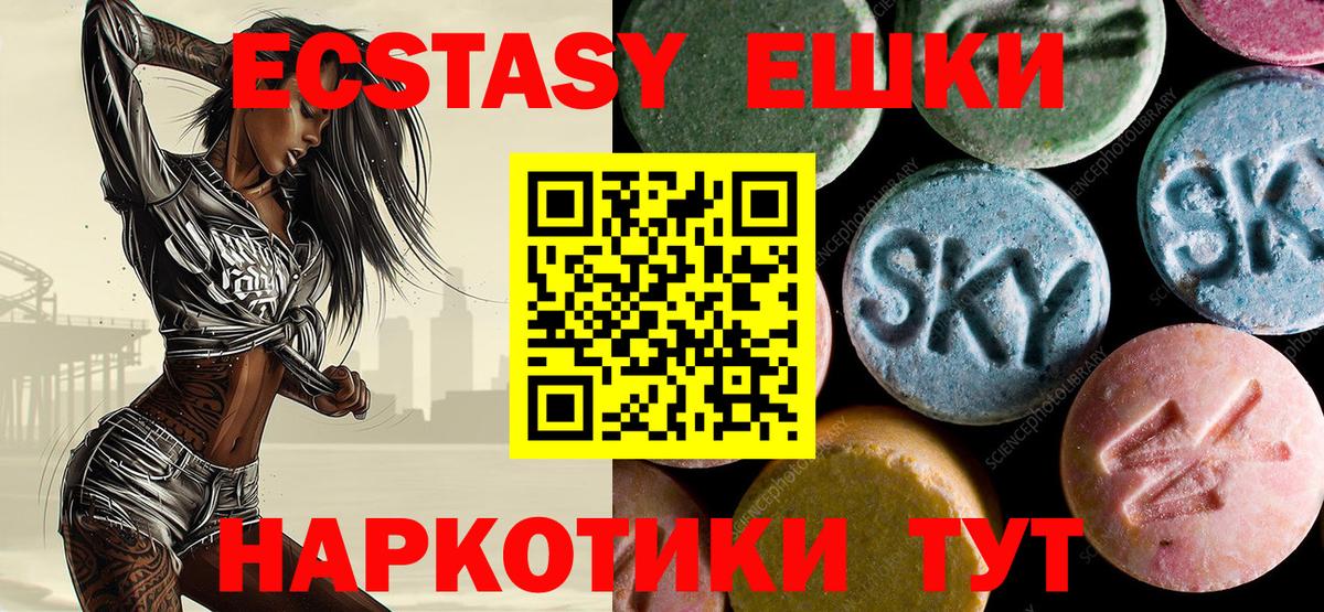 Ecstasy Philipp Plein  Вход с VPN  Экстази louis Vuitton  Северодвинск 