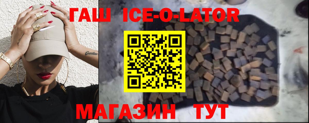 ГАШ  Гашиш гашик  Вход с VPN  Северодвинск 