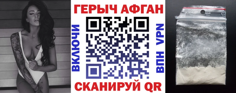 дарнет шоп  Северодвинск  Героин VHQ 