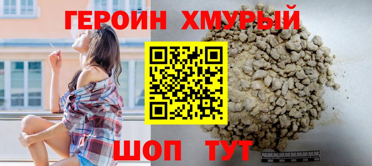 Северодвинск  Героин гречка  Вход с VPN 
