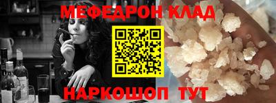 стафф Тулун