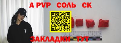 стафф Тулун