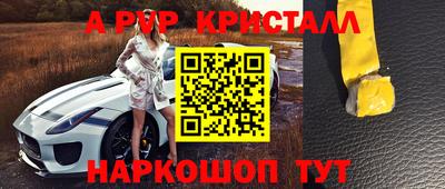 стафф Тулун