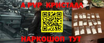 стафф Тулун
