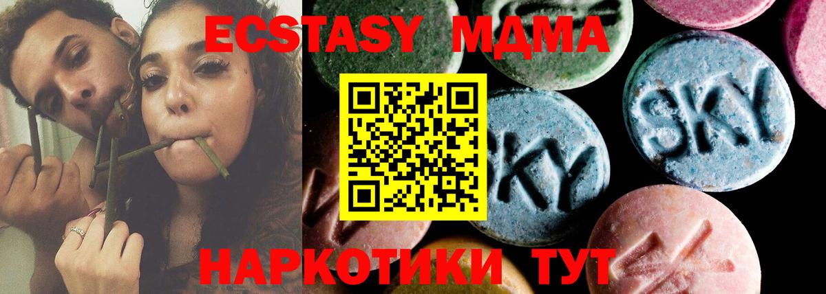 MDMA Molly Северодвинск