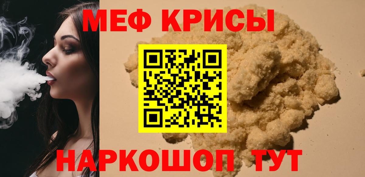 Меф мука Северодвинск