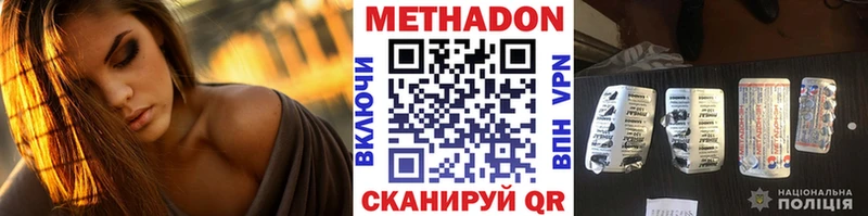 Метадон мёд  KRAKEN маркетплейс  Северодвинск 