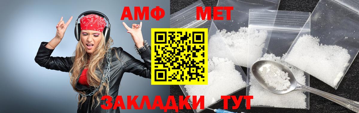 Первитин винт Северодвинск
