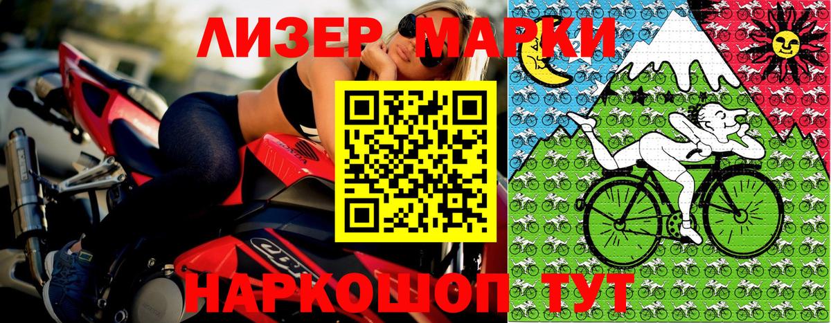 Марки 25I-NBOMe 1,8мг Северодвинск